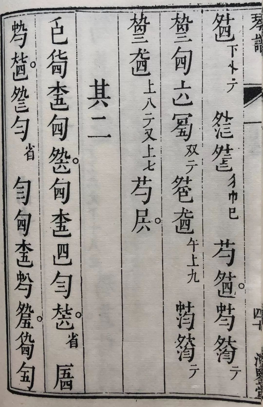 最老的古琴曲谱是_最简单的古琴曲谱(2)