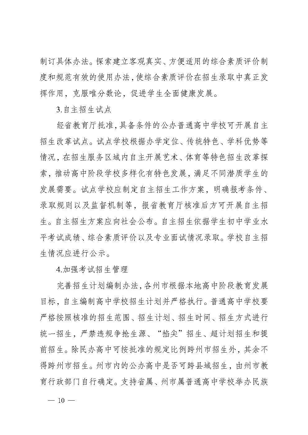 云南中考改革体育与主科并列100分，体育老师：不用再让课