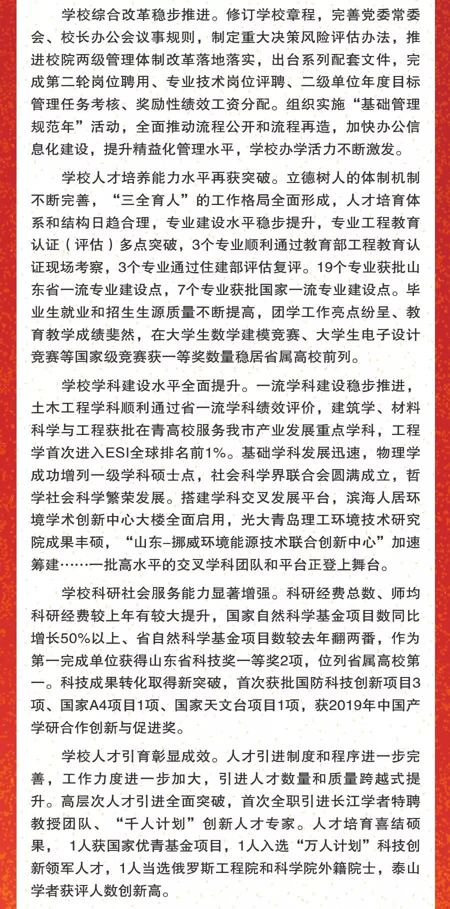 求实简谱_中华文化美名扬,弘爱求实谱新篇