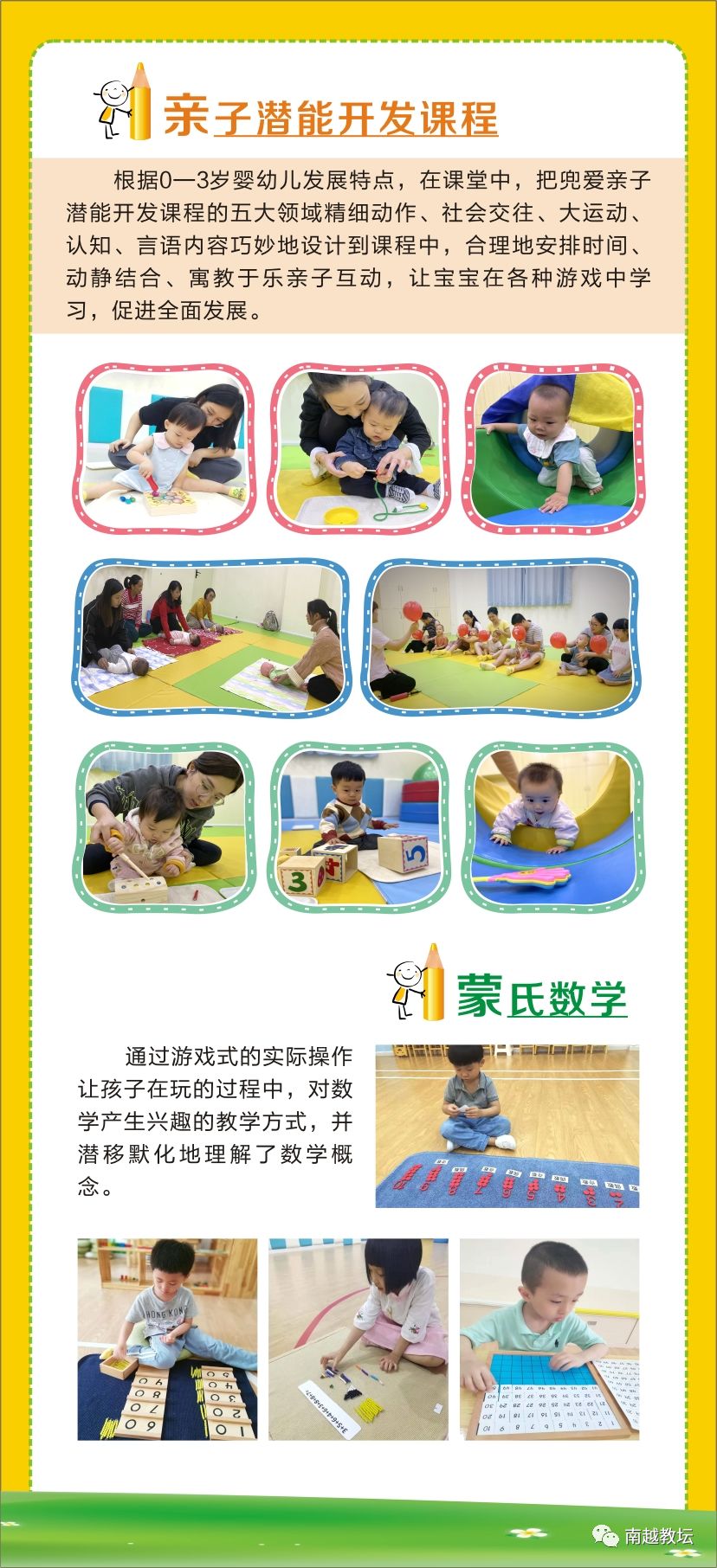 潜能开发课程