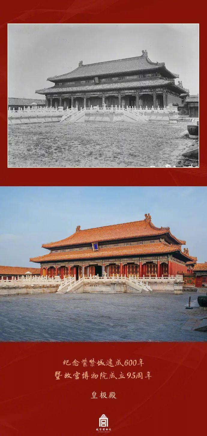 紫禁城建成600年！这组新老照片对比刷屏了