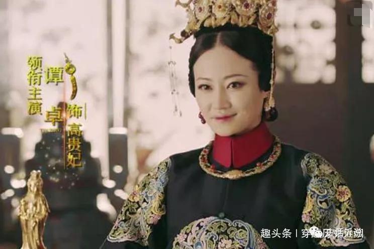 明清史话：她当了10年奴婢，摇身变成乾隆首位皇贵妃，却被灭全族 -第3张图片-大千世界