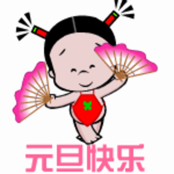 祝您2020年元旦快乐!