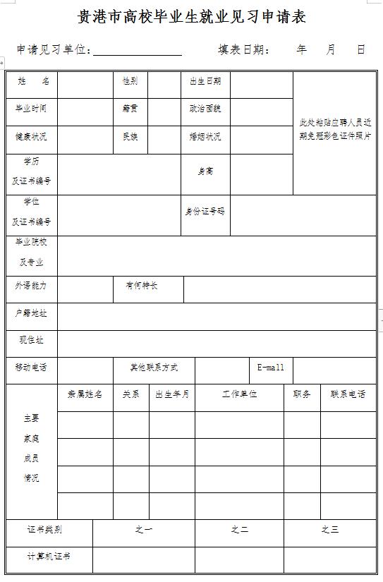 找人口决_人口普查