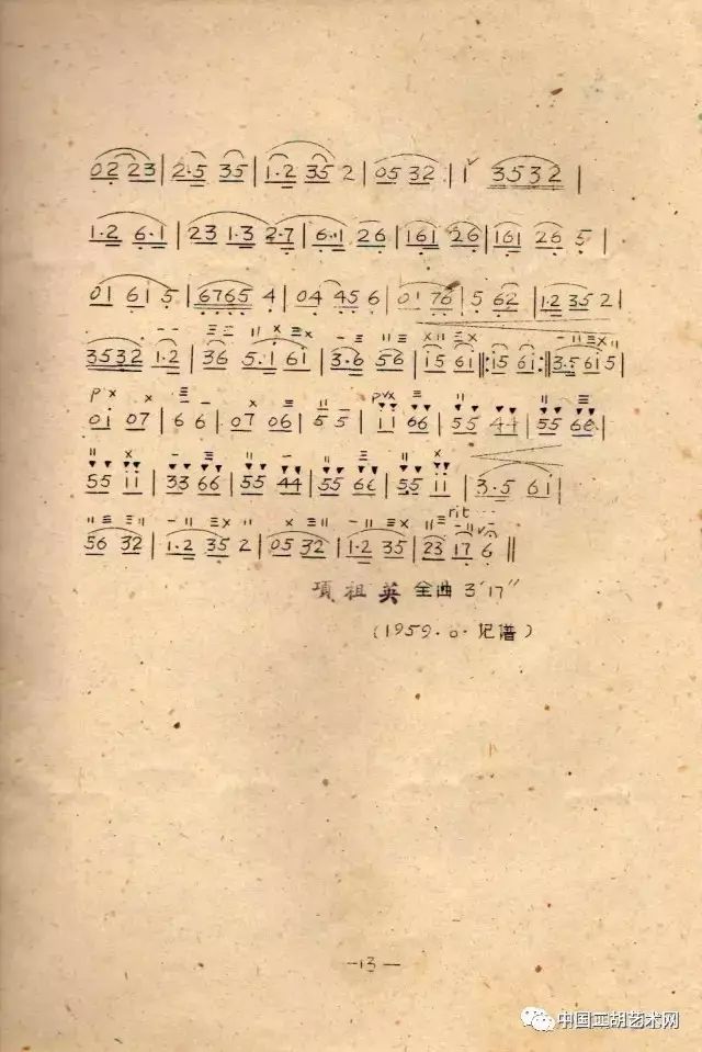 历史的天空二胡曲谱_天空之城二胡曲谱(5)