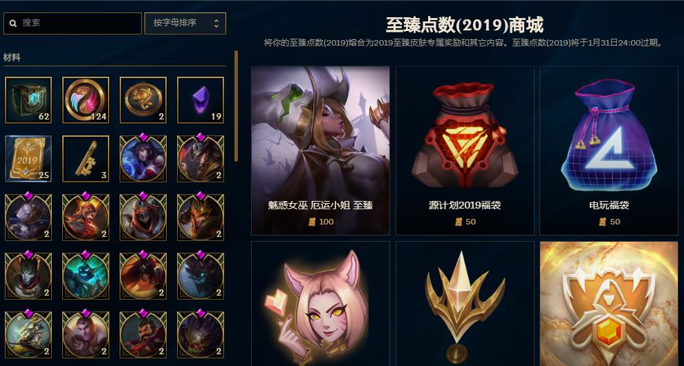lol起航福利免费领取召唤师图标至臻点将要过期