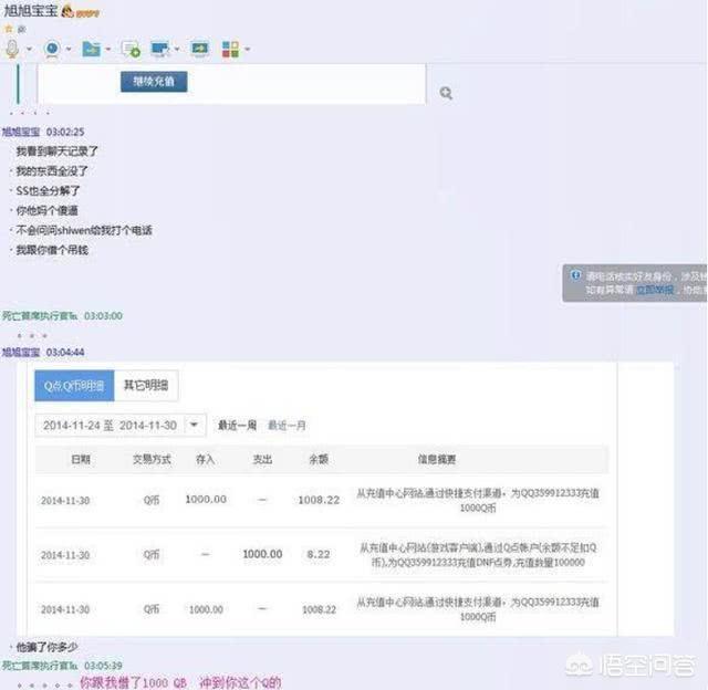 闲鱼卖号发货要账号密码吗是真的吗