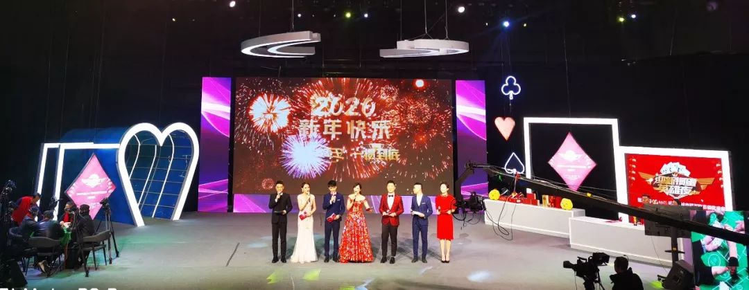 现场主持人与观众一起倒计时,共同迎来2020新年钟声敲响