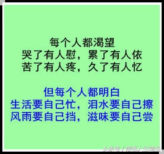 生活中许多的累,不是身累,是心累