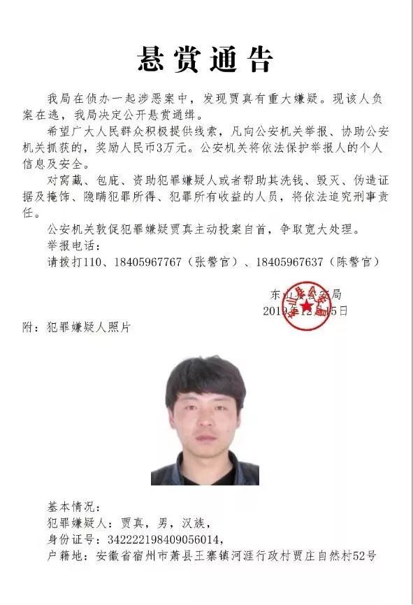 同时,公安机关正告在逃犯罪嫌疑人,切勿报任何饶幸心理,尽快向公安