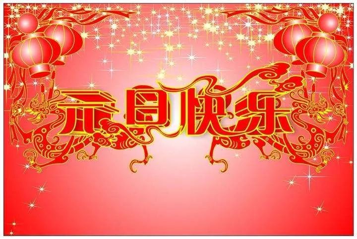 我们告别了2019,迎来了2020,值此新年到来之际,阳光把最美好的祝福