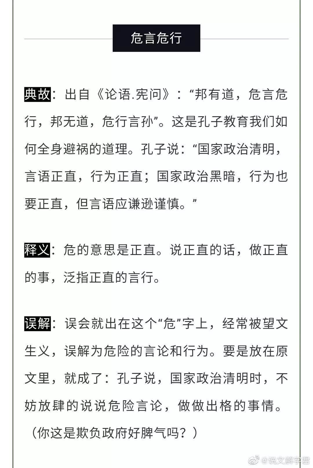 什么什么什么容成语_成语故事图片(3)