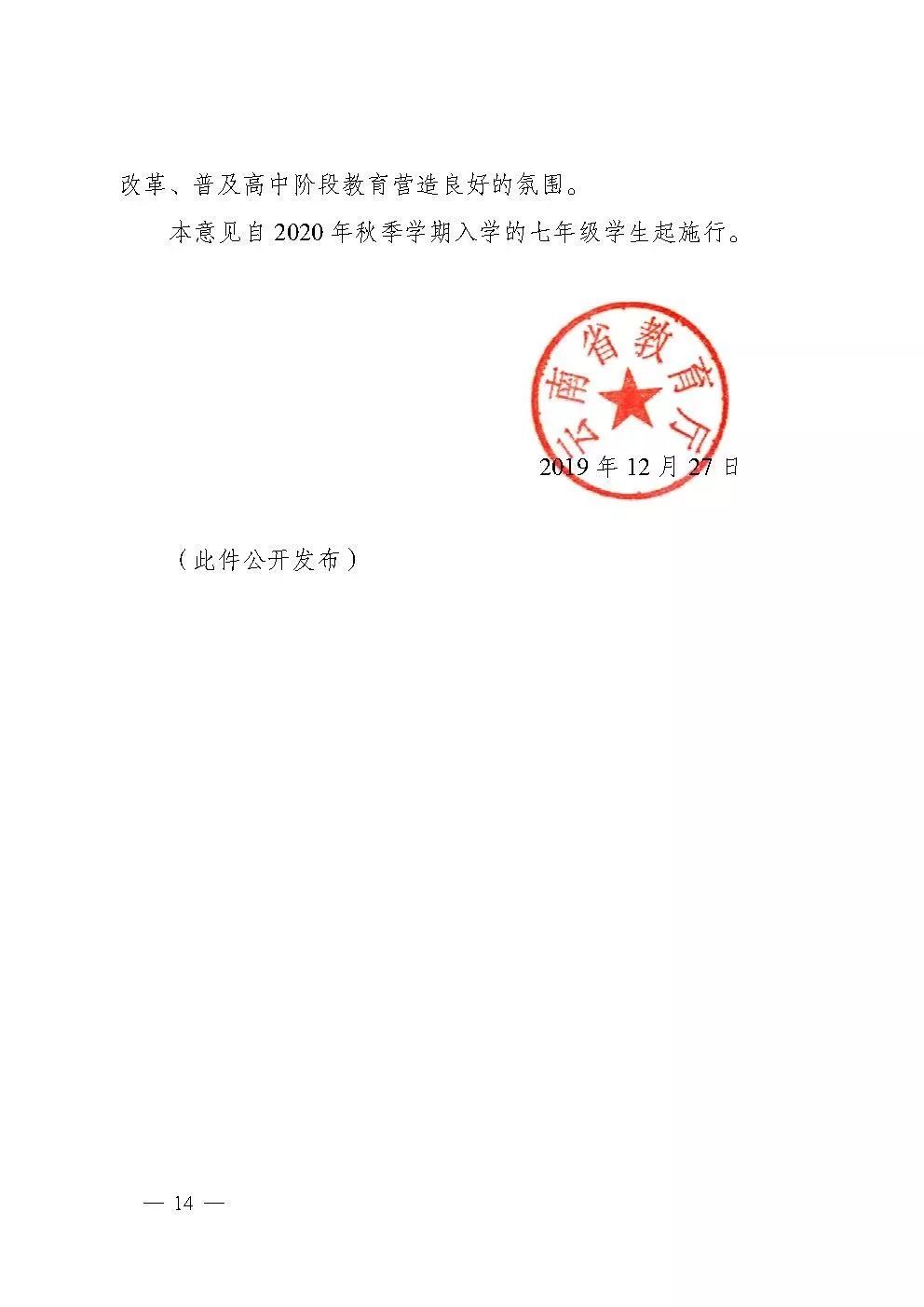 云南中考改革体育与主科并列100分，体育老师：不用再让课