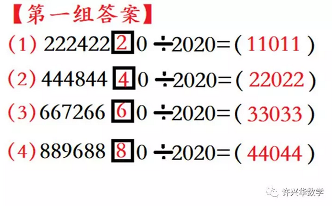 【第二组】初中数学"年份"趣题答案