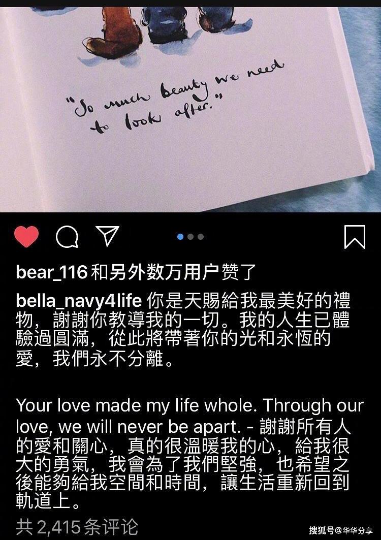原创Bella发文与高以翔告别：你是上天赐给我最好的礼物