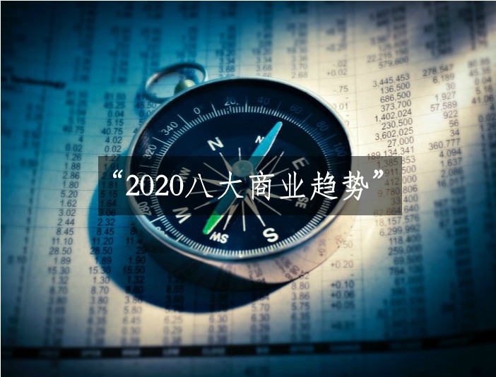 新一年新八势新商业_中国