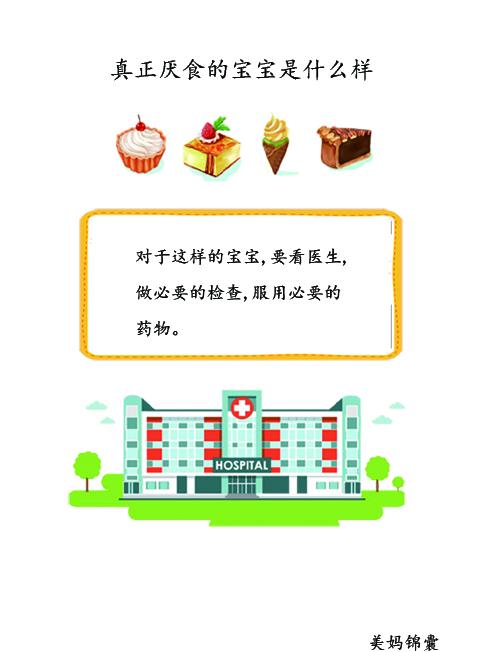 「美妈锦囊专家视频」有的宝宝不挑食吃的不少但是体重不增加怎么回事？