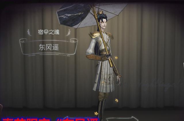 第五人格:走出限定的宿伞之魂!4888紫皮"残花泪"堪比金皮!