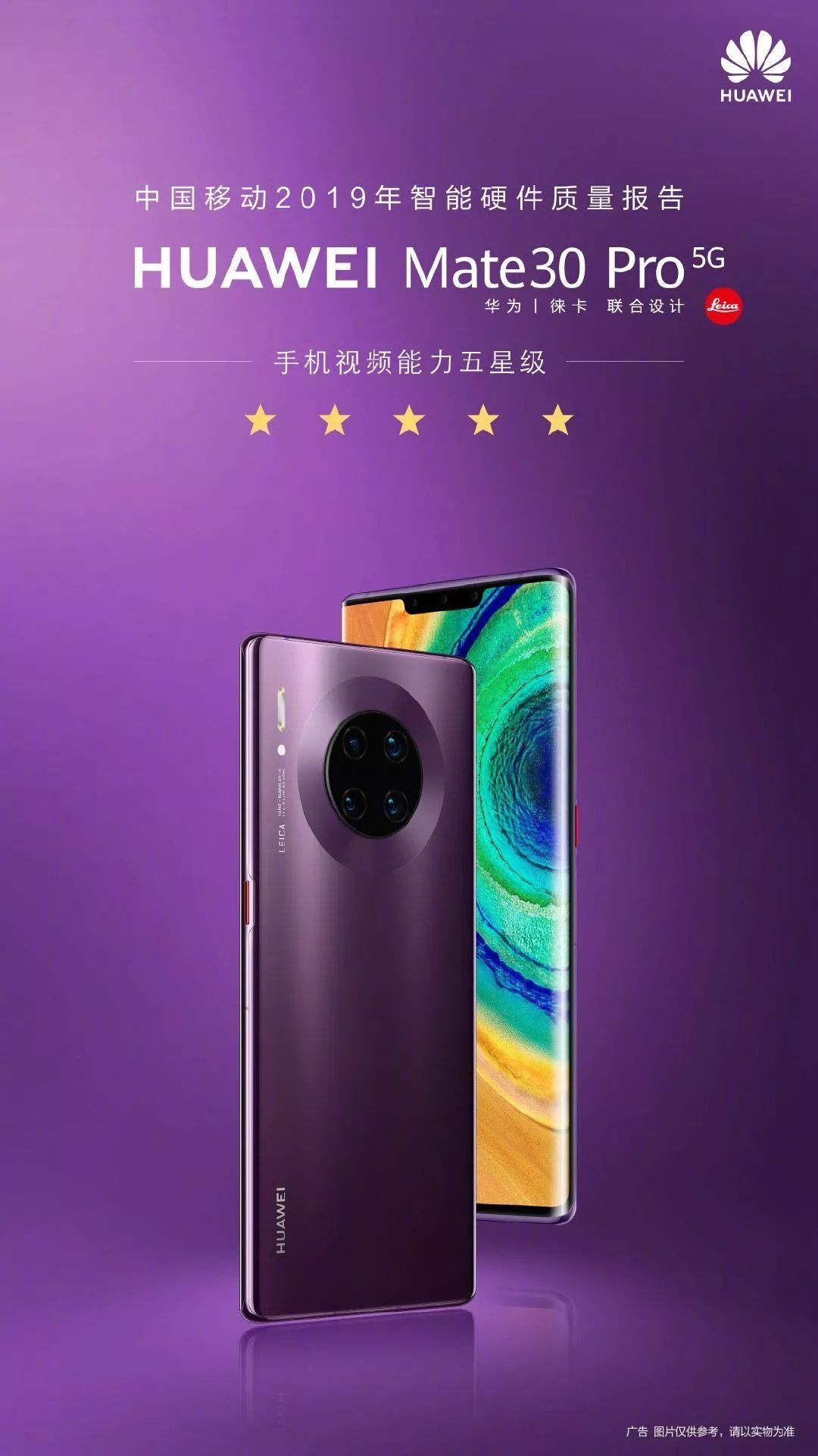 手机热销榜第一名华为mate30 81af3cb5379d4fb2b87c874a5d58a278.jpeg
