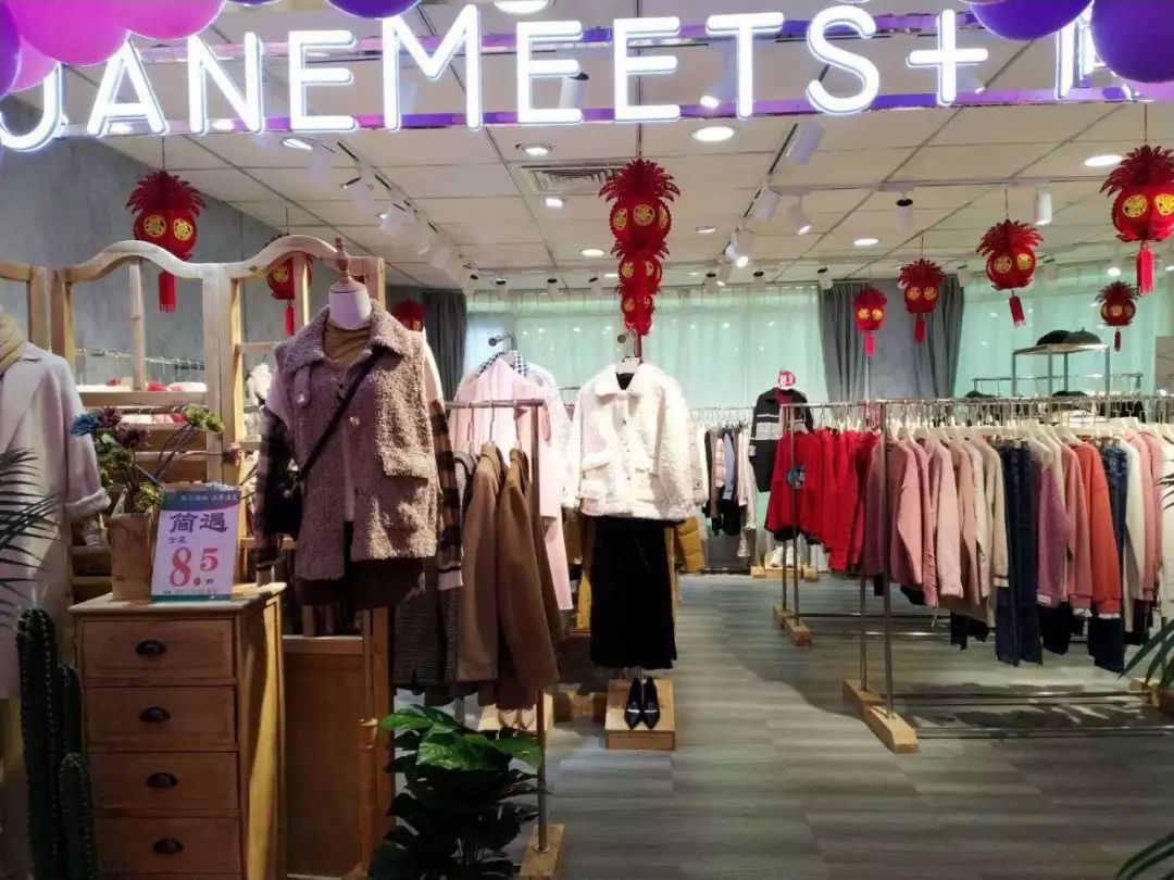 女装新品牌-简遇janemeets.盛大开业!