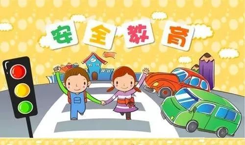 王琨老师：元旦假期，给孩子上一堂安全教育课！