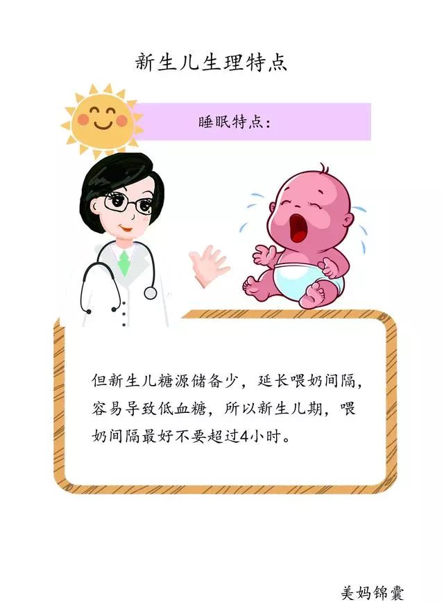 新生儿什么时候可以睡一整晚 84737e1b6ba24642a90ea2e44b884168.jpeg