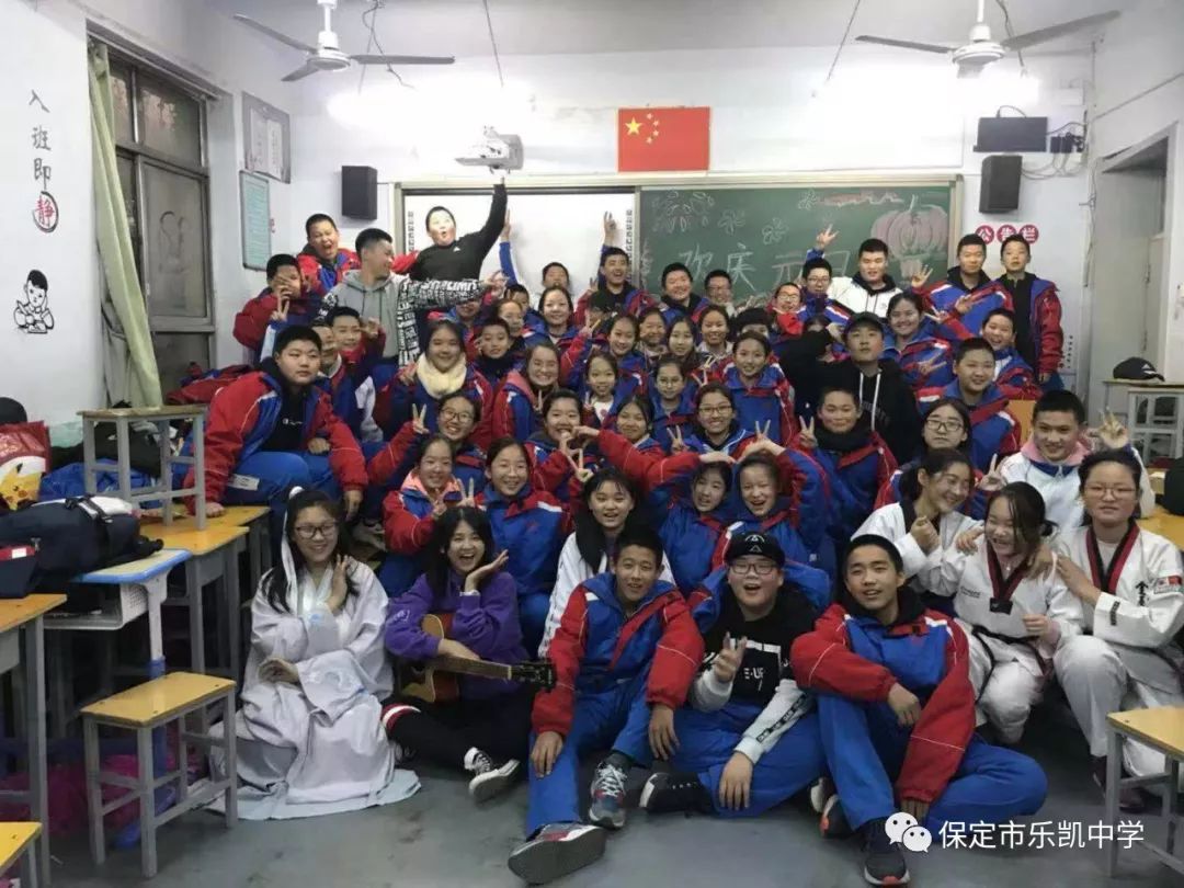 庆祝元旦畅想新年保定市乐凯中学各班开展庆元旦迎新年主题联欢活动