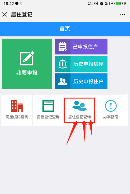 深圳人口登记查询系统_深圳人口分布图