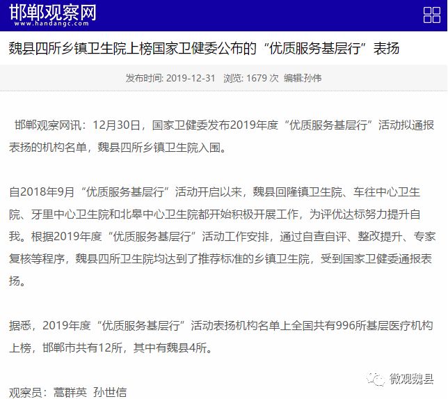 魏县回隆镇GDP_魏县回隆画家
