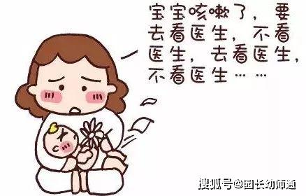 园长幼师通@冬天十个孩子九个咳，你方法用对了吗？｜转给家长