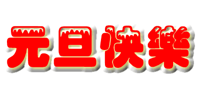 381_100gif 动态图 动图