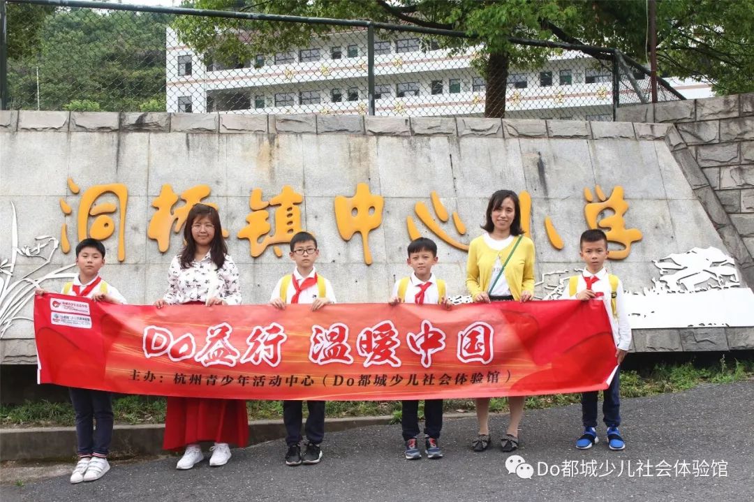 市浦江县郑家坞镇中心小学,舟山市明珠学校12月4日淳安县千岛湖镇青溪