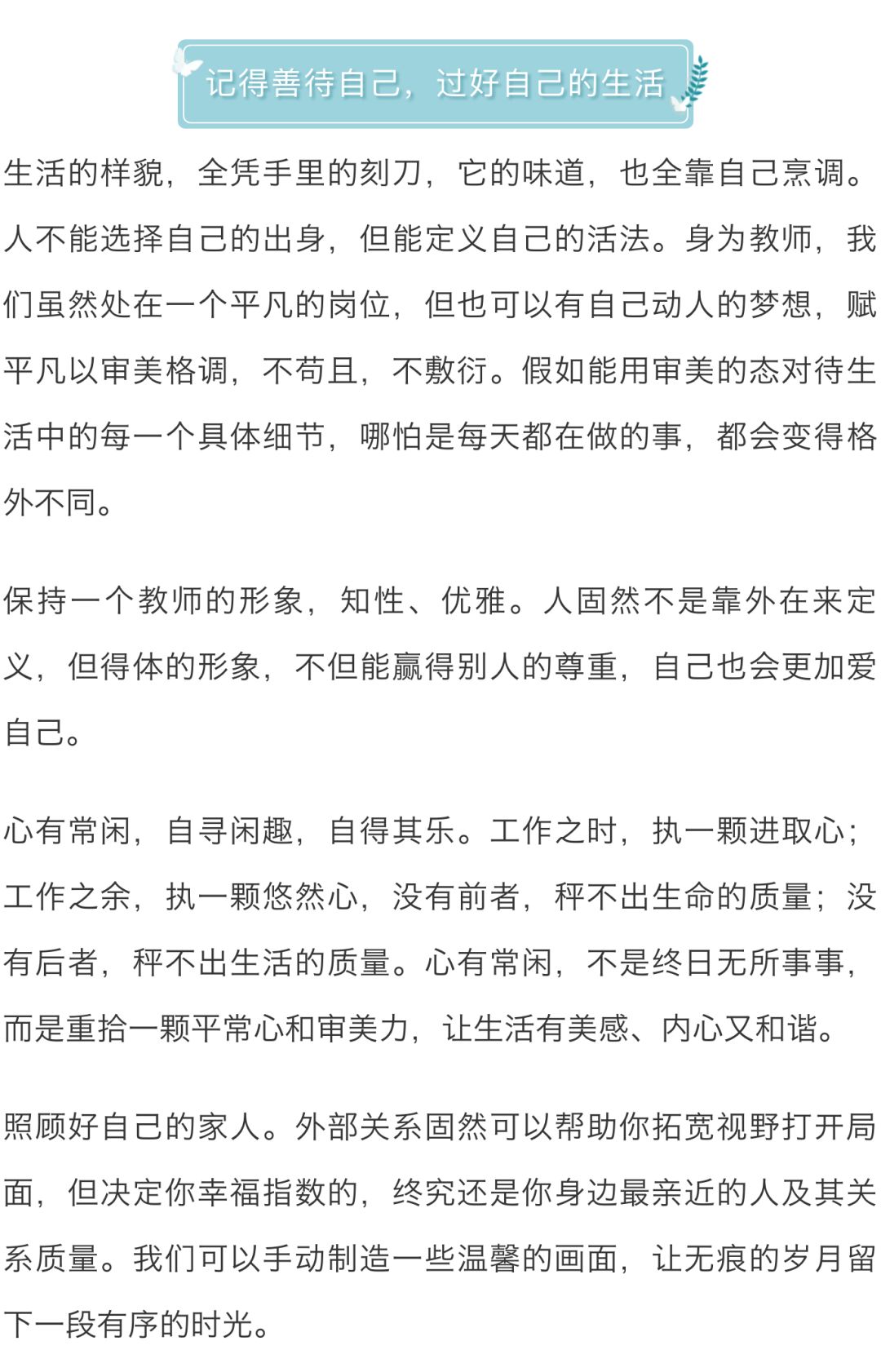 亲爱的老师你好简谱_你好亲爱的老师手抄报(2)