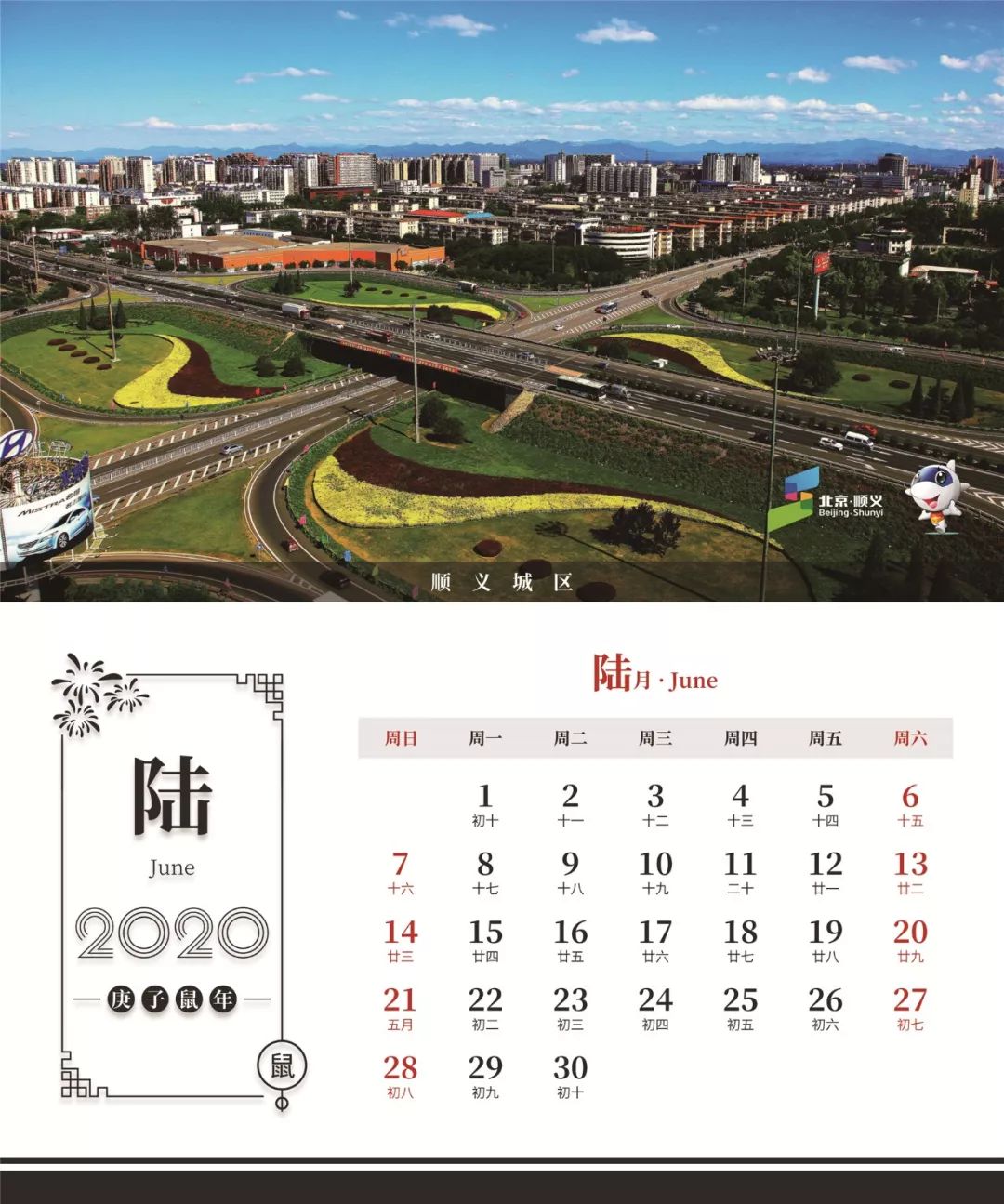 北京顺义2020年GDP_北京顺义五中脱裤门