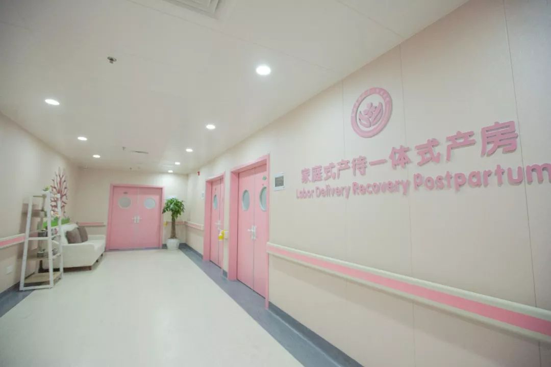 该 产房一改以往传统的分娩模式,产妇无需辗转于病房,待产室,分娩室