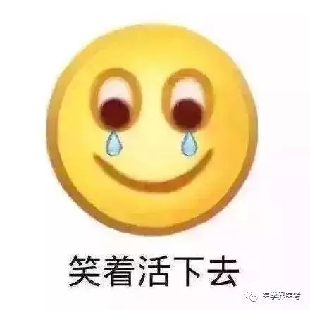 致20年医考——要想明年不哭，今年开始付出！