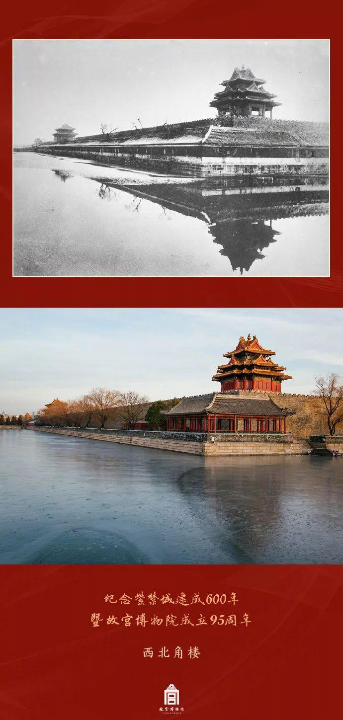 紫禁城建成600年！这组新老照片对比刷屏了_故宫博物院