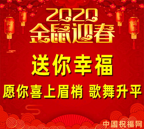 远离世上所有的无情 体验人间一切的真情 打开的是好运 收到的是缘分