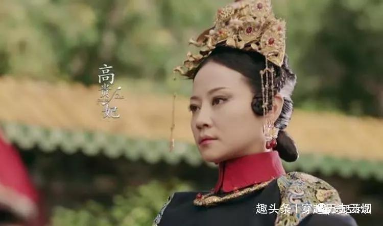 明清史话：她当了10年奴婢，摇身变成乾隆首位皇贵妃，却被灭全族 -第5张图片-大千世界