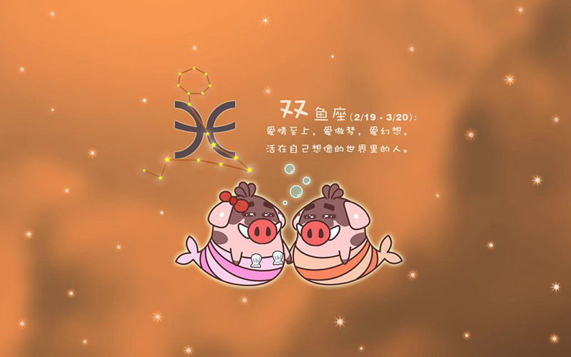 小双鱼座 9b71a742bce24bb995b47b8c638dd75a.jpeg