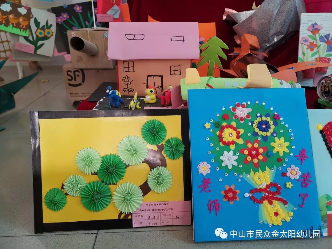 "庆元旦 迎新年" 亲子创意手工大赛