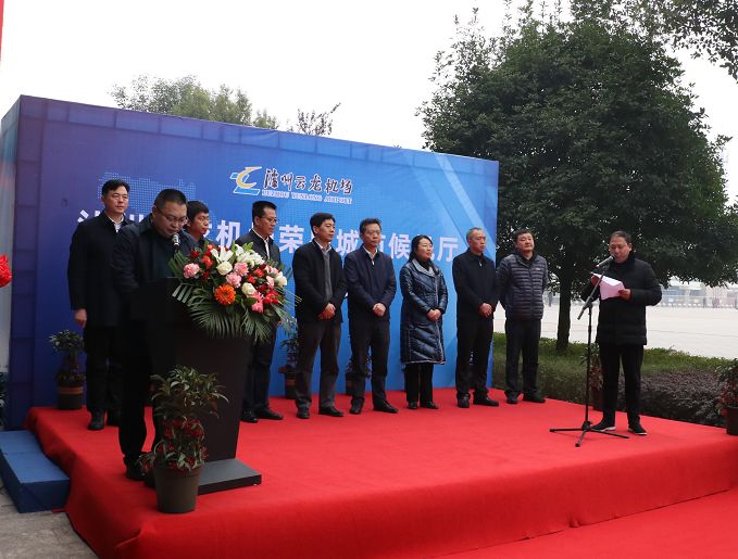 区域协同服务出行泸州机场荣昌城市候机厅正式启用直通车同步开通