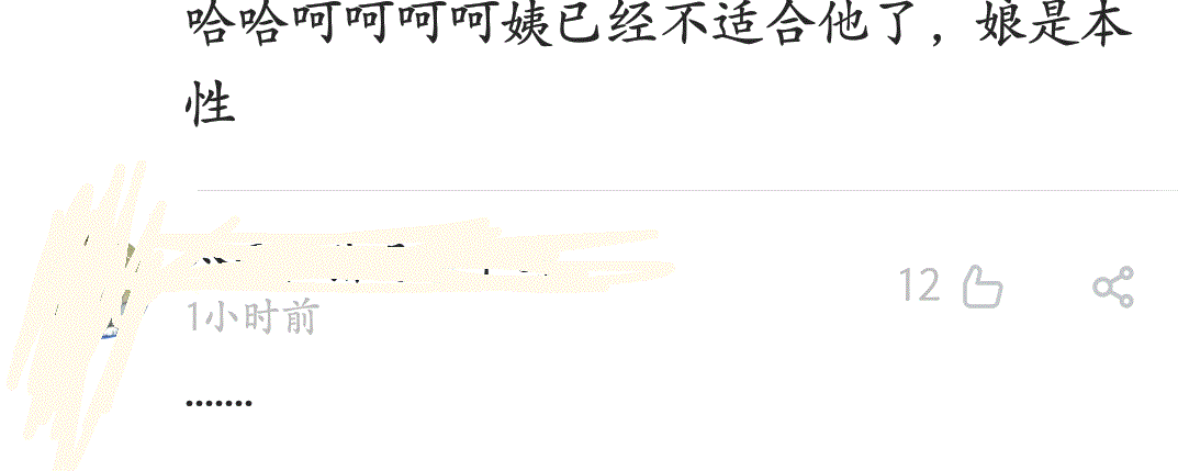 浓妆艳抹曲谱_浓妆艳抹的女人(3)