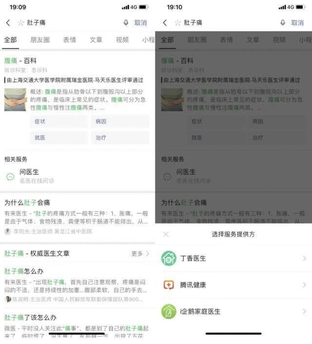 微信搜一搜排名_微信搜一搜图片(2)