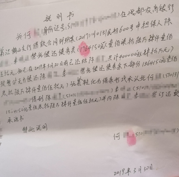 还款承诺书。借条是写了，承诺书也写了。可陈某说，何某的承诺没兑现。