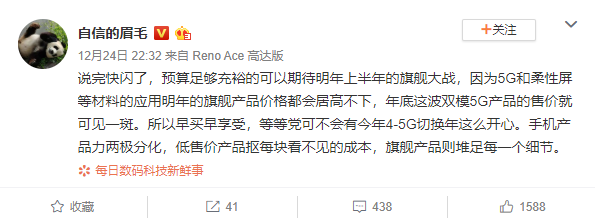 直播买手机号说辞