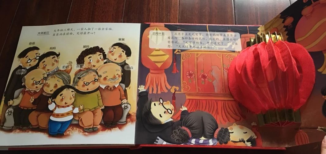 书单丨充满年味儿的绘本书单
