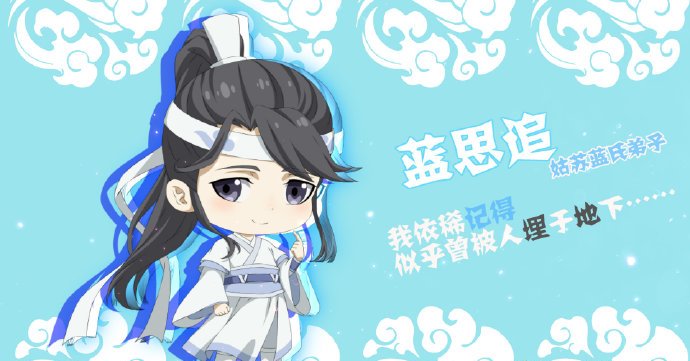 原创魔道祖师q版人设有多可爱江宗主是恨娶了吗羡羡好皮