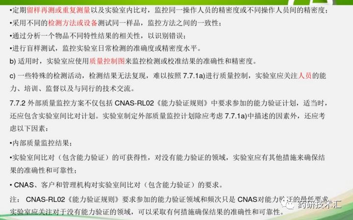 品质管理培训资料 aea124aa63d841dd9a5ea0d75704376d.jpeg