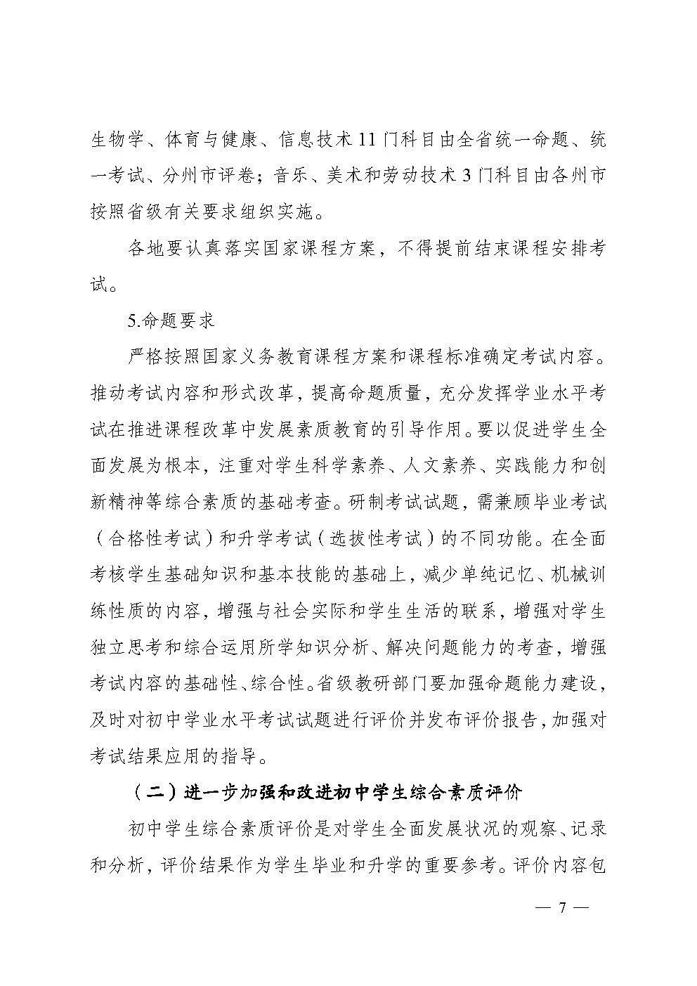 云南中考改革体育与主科并列100分，体育老师：不用再让课